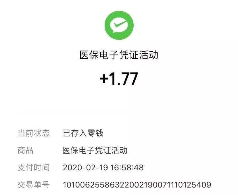 阿里最新医保卡24小时套取微信方法分析(最方便真实的阿里医保卡24小时套取微信支付方法)