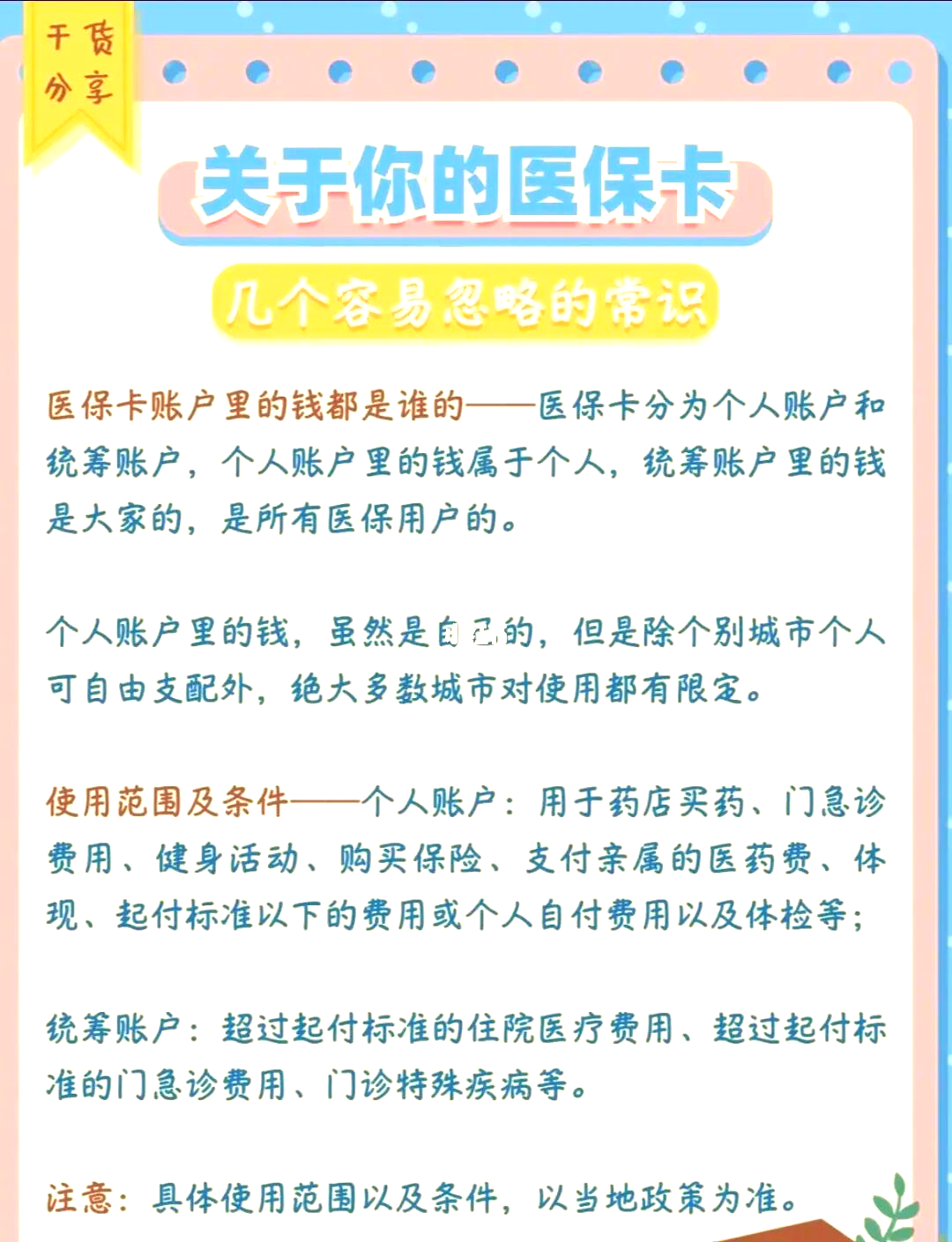 阿里最新医保卡需要去哪里办理方法分析(最方便真实的阿里医保卡需要去哪里办理才能用方法)