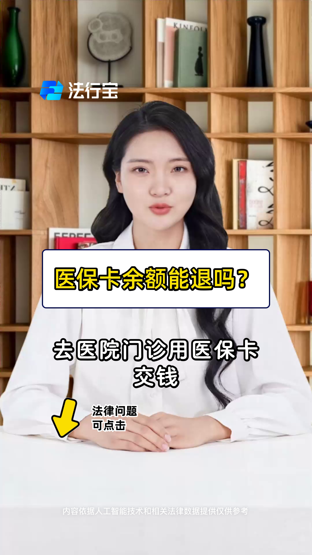 阿里最新医保卡余额会被法院冻结吗方法分析(最方便真实的阿里医保卡里的钱法院能冻结吗方法)