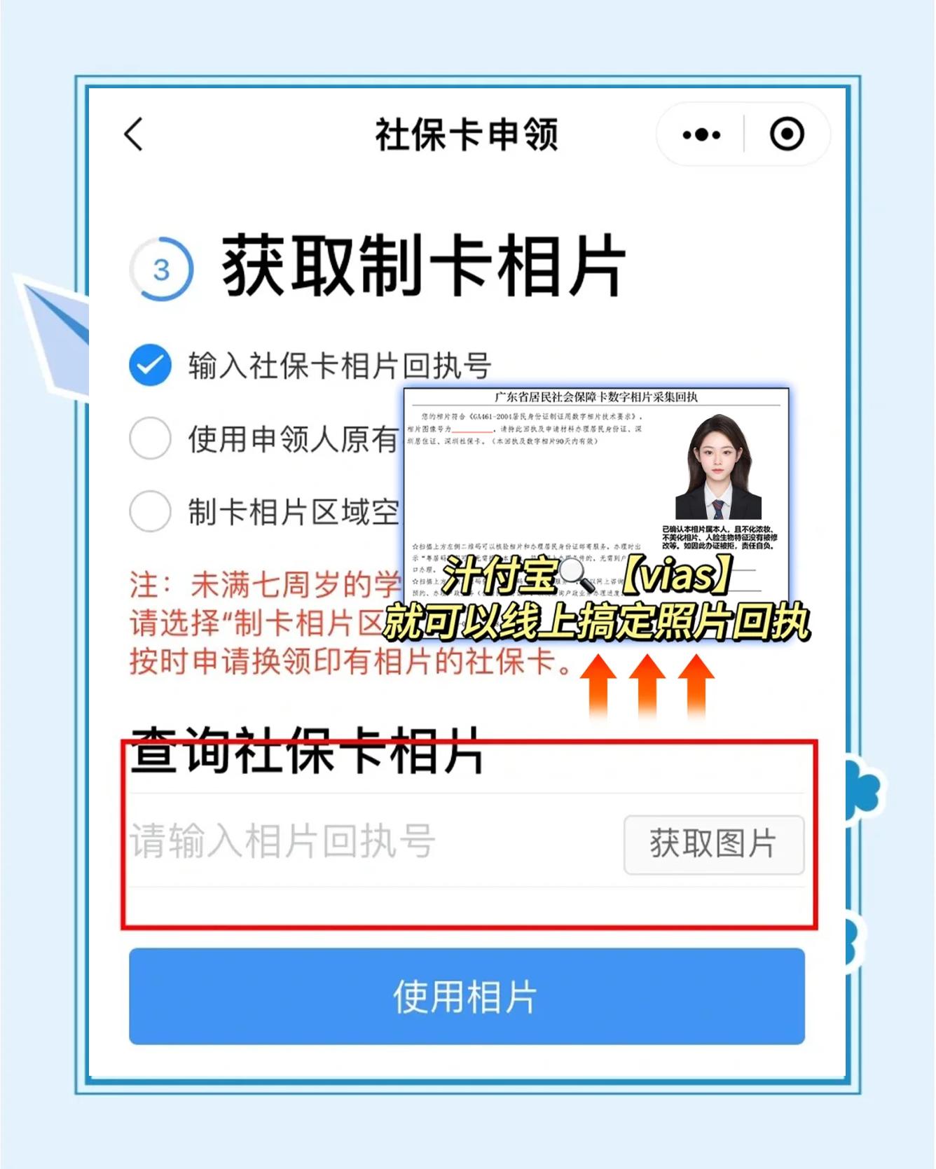 阿里最新社保卡的医保怎么激活方法分析(最方便真实的阿里社保卡的医保怎么激活在手机上方法)