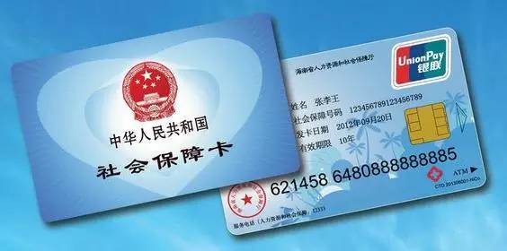 阿里最新医保卡十年到期不更换可以用不方法分析(最方便真实的阿里社保卡到期了去银行换吗方法)