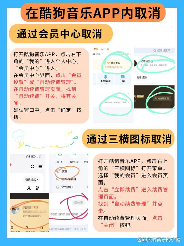 阿里最新惠民保怎么取消自动续费方法分析(最方便真实的阿里惠民保取消自动续费后,隔年怎么续费方法)