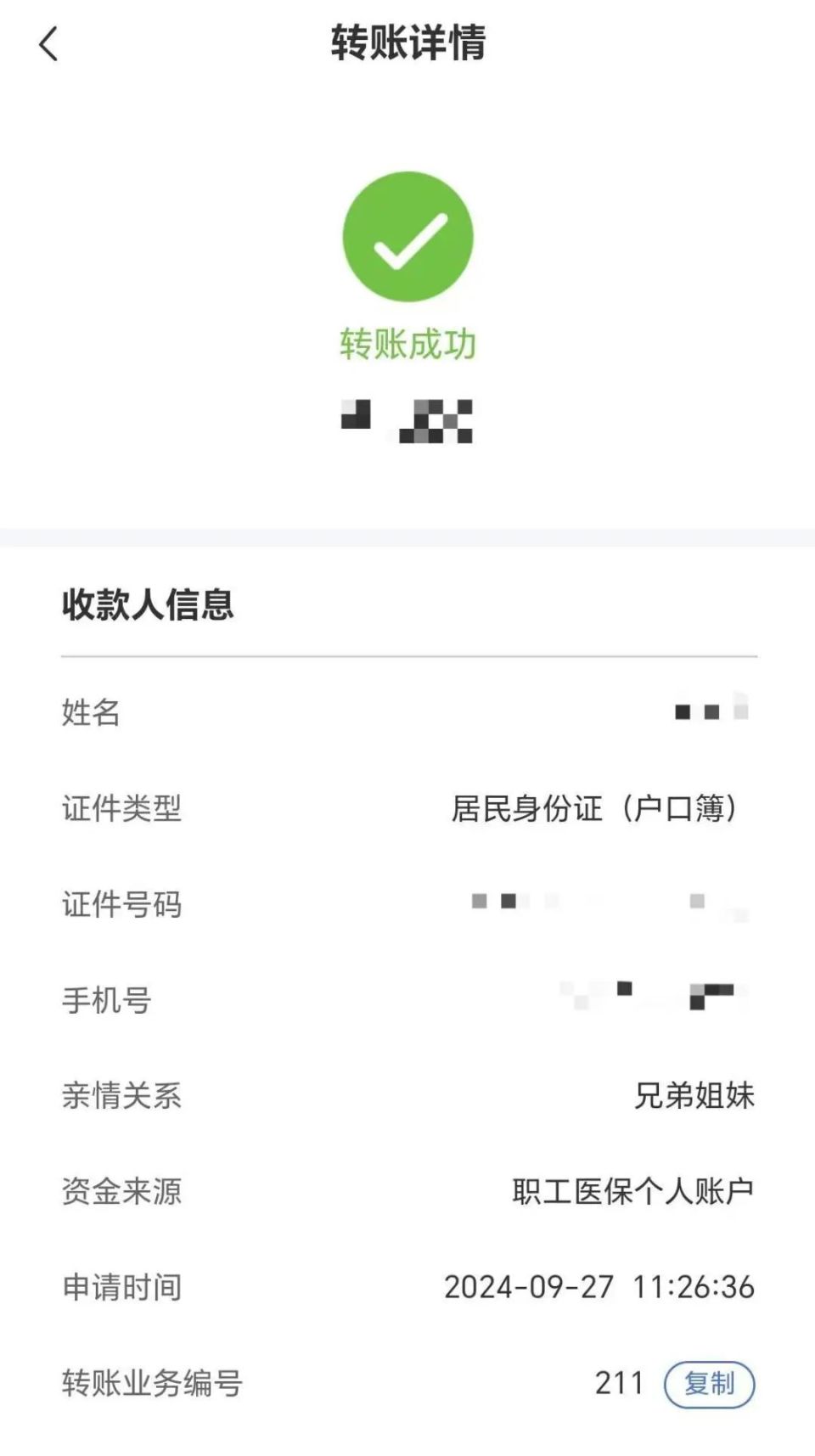阿里最新医保卡提取现金到微信方法分析(最方便真实的阿里医保卡超过3000元就可以取现吗方法)
