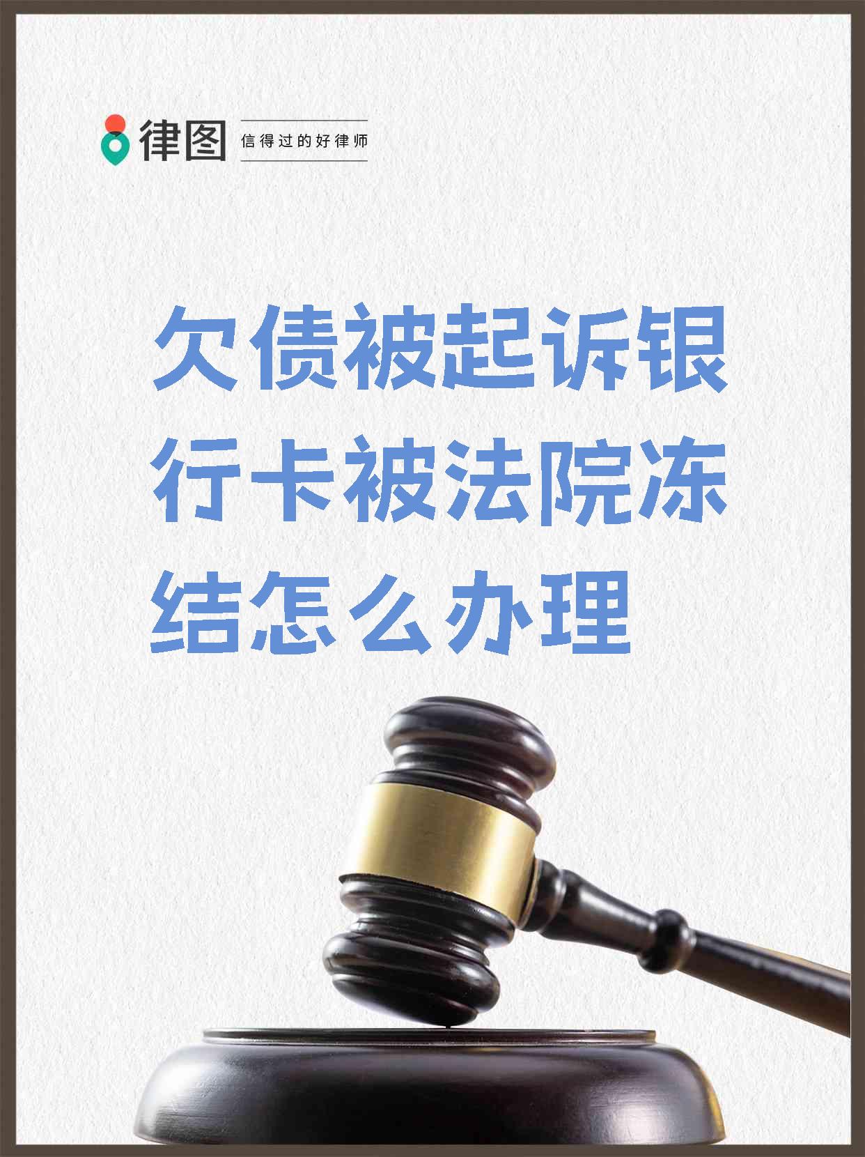 阿里最新法院执行会冻结医保卡吗方法分析(最方便真实的阿里法院执行会冻结医保卡吗怎么办方法)