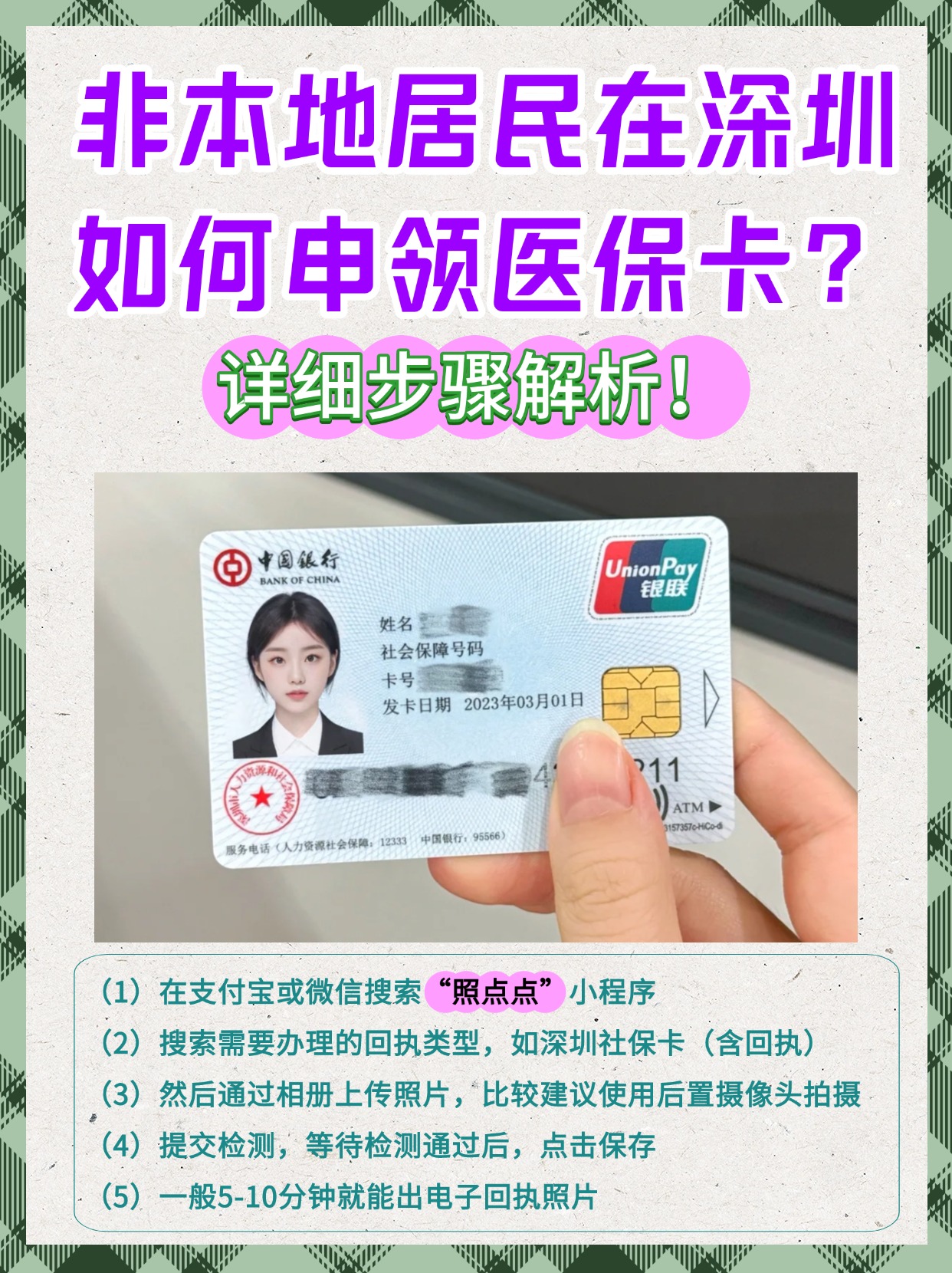阿里最新急用钱医保卡套取联系方式方法分析(最方便真实的阿里医保提取代办中介方法)