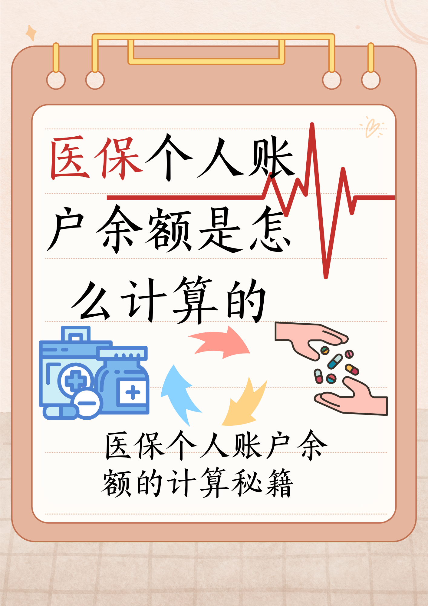 阿里最新医保余额回收方法分析(最方便真实的阿里医保余额回收联系方式方法)
