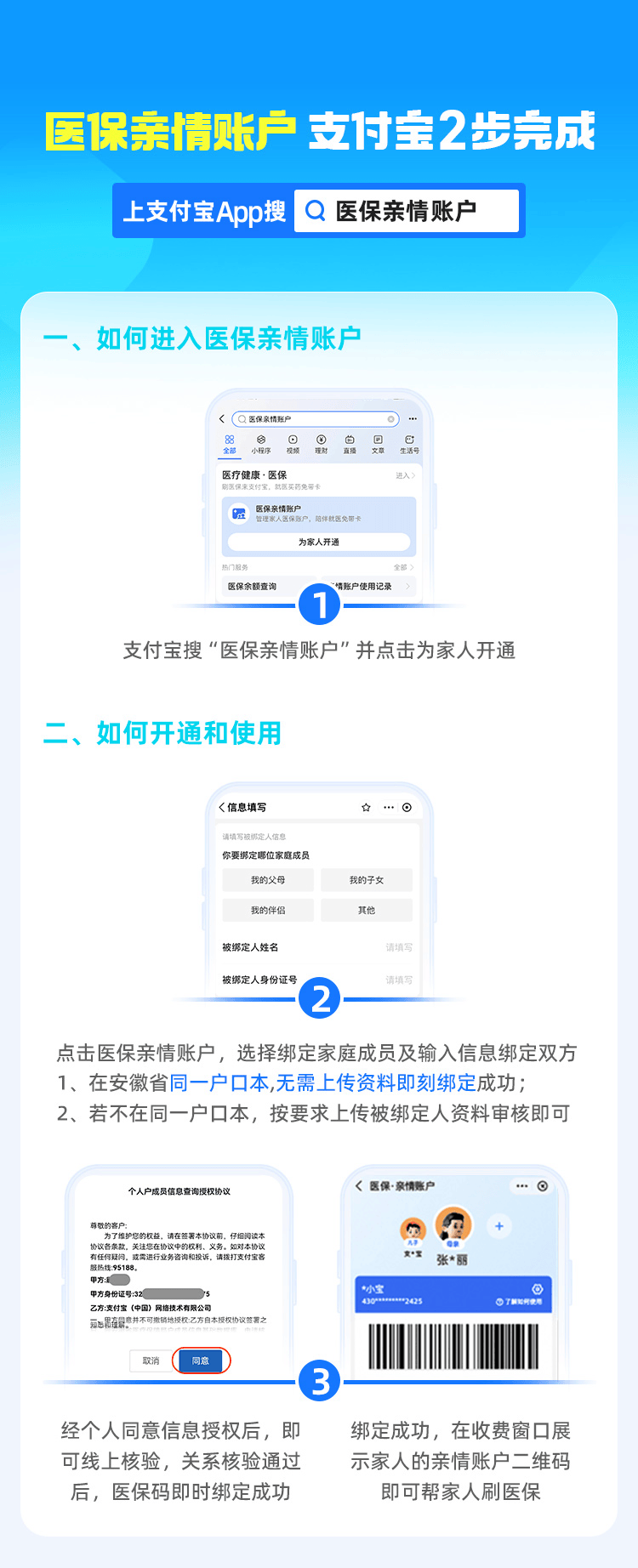 阿里最新支付宝商家医保助手方法分析(最方便真实的阿里支付宝商家医保助手怎么用方法)