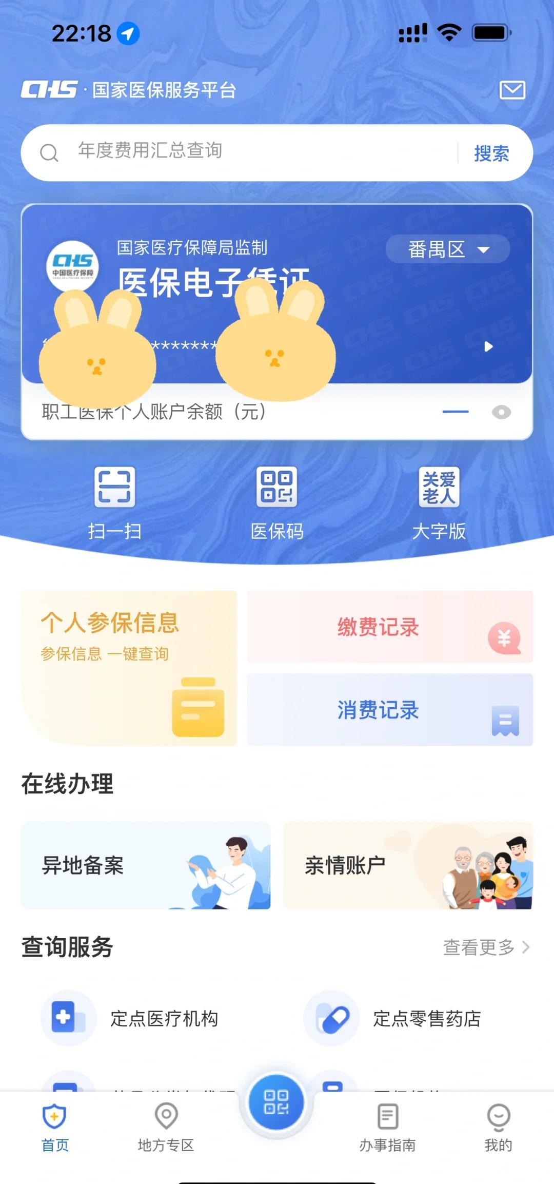阿里最新医保卡余额回收平台方法分析(最方便真实的阿里24小时高价回收医保方法)