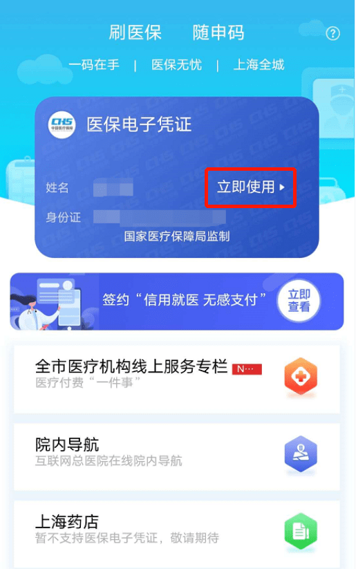 阿里最新急用钱套医保卡上海方法分析(最方便真实的阿里24小时套医保卡联系方式方法)