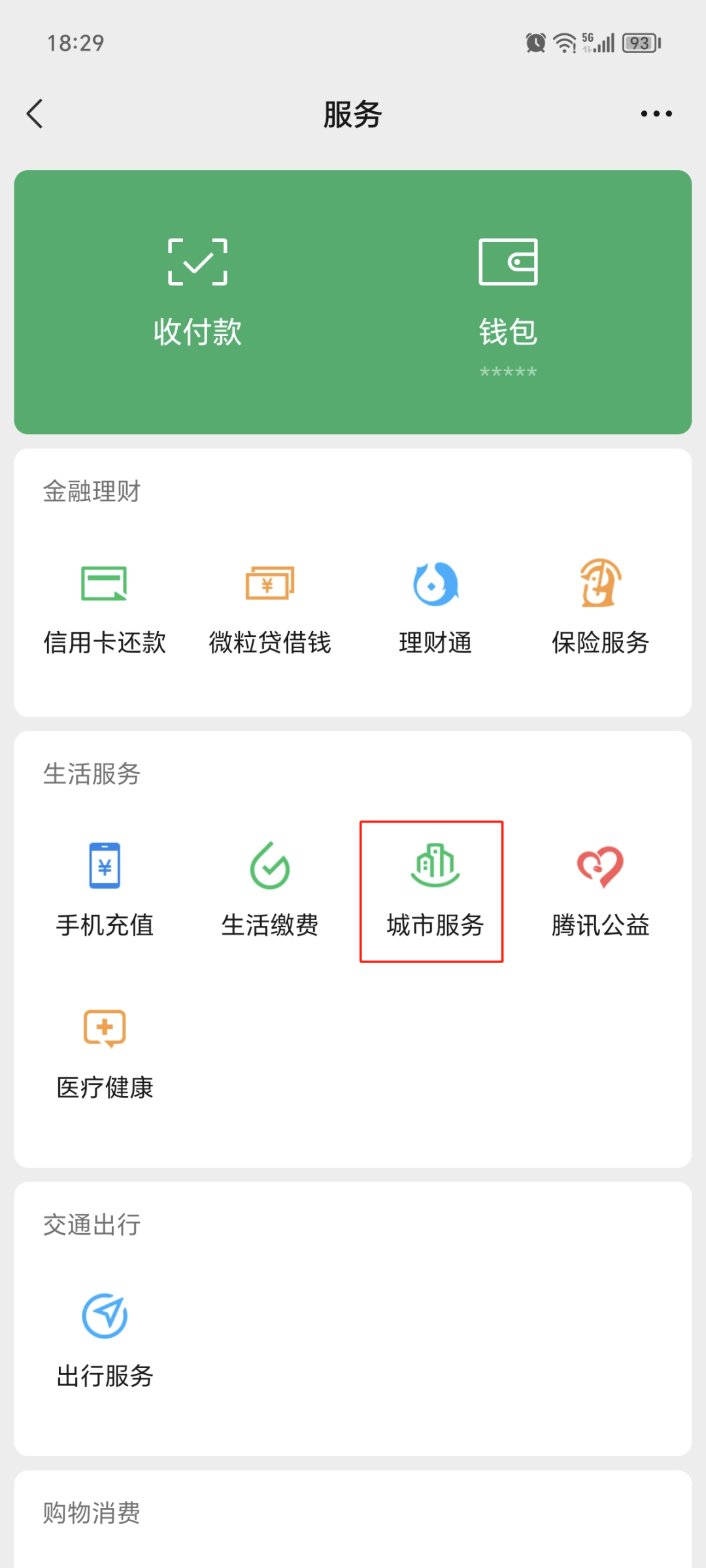 阿里最新医保卡提取24小时微信方法分析(最方便真实的阿里医保提现24小时微信中介方法)