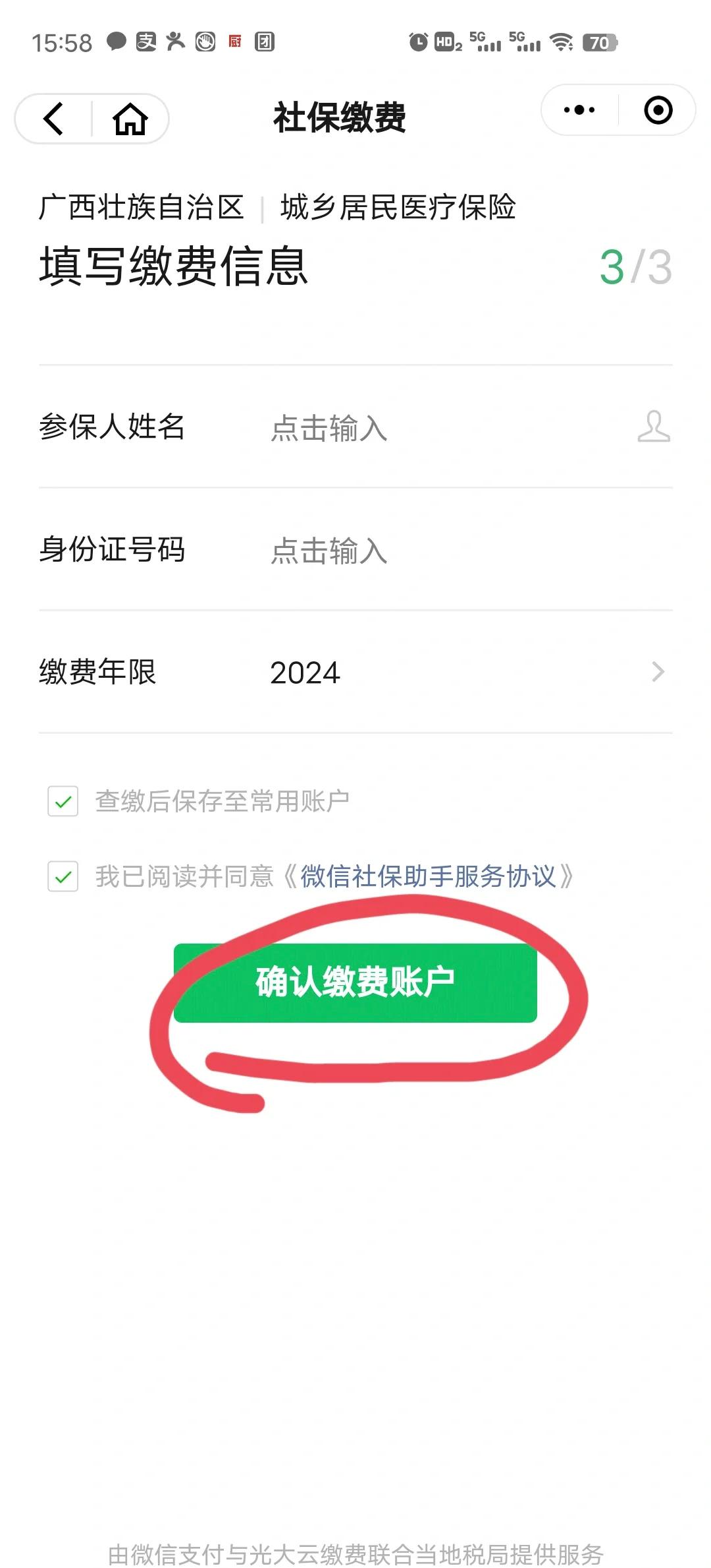 阿里最新医保卡的钱转入微信余额能用吗方法分析(最方便真实的阿里医保卡的钱能提到微信吗方法)