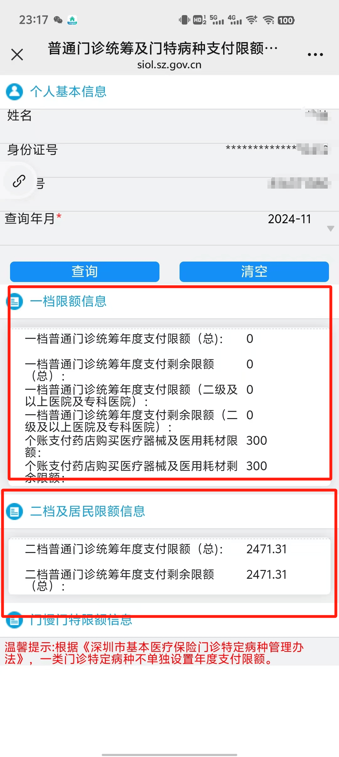 阿里最新深圳医保提现方法分析(最方便真实的阿里深圳医保取现方法)