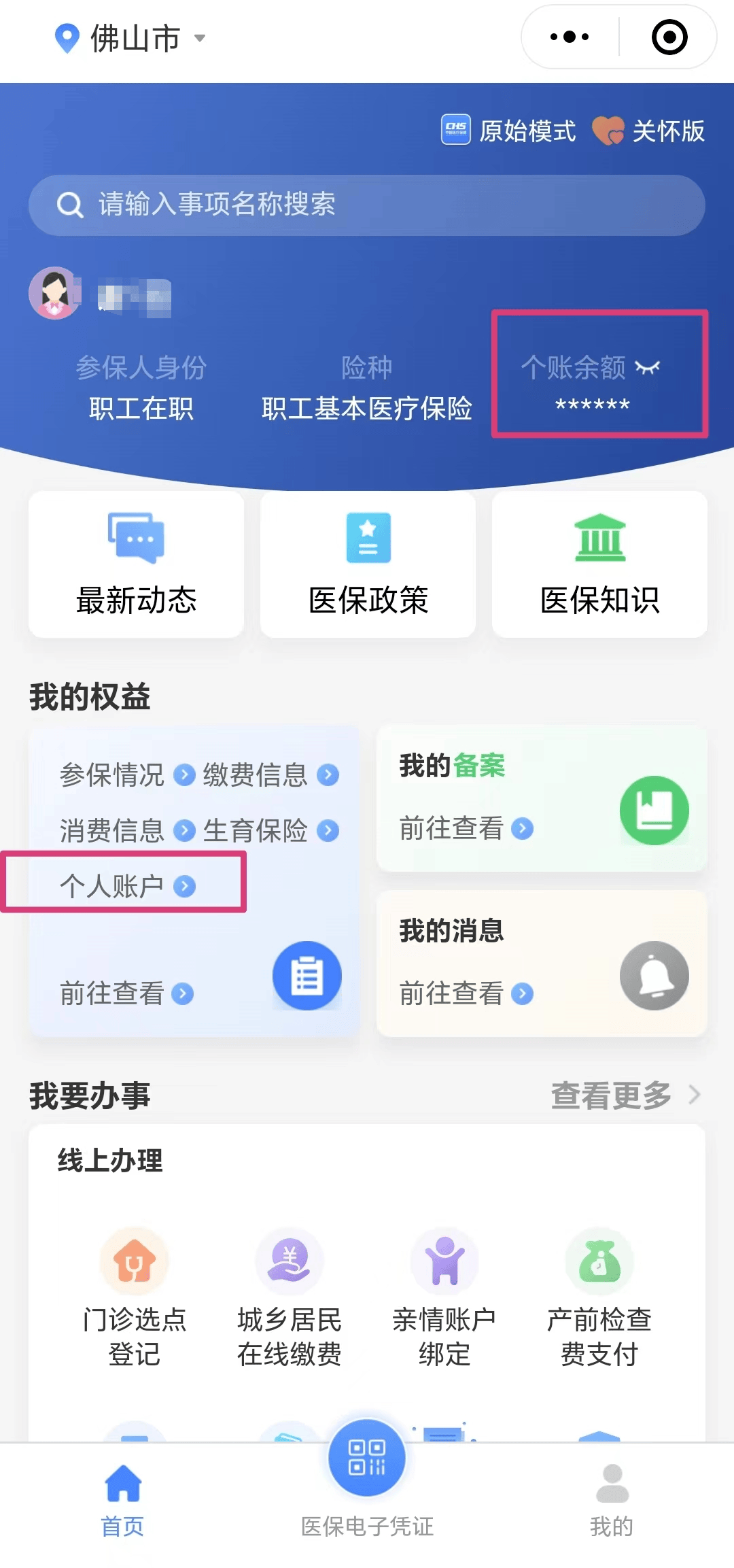 阿里最新医保卡的钱怎么微信提取方法分析(最方便真实的阿里微信往医保卡怎么打钱方法)