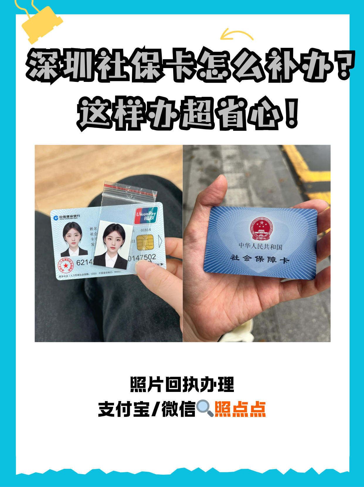 阿里最新深圳医保卡最简单取现方法分析(最方便真实的阿里深圳医保卡最简单取现多久到账方法)