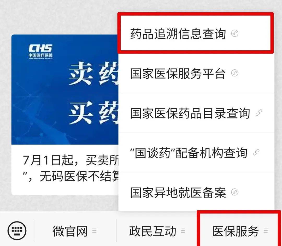 阿里最新医保取现中介微信方法分析(最方便真实的阿里24小时在线套医保微信方法)