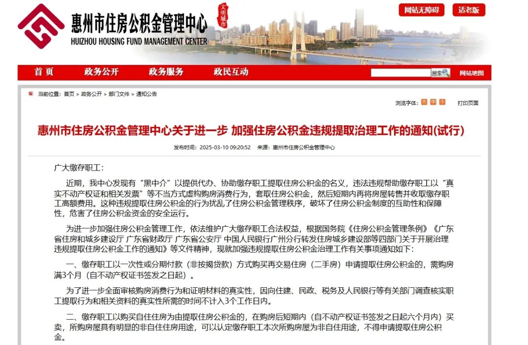 阿里最新找中介提取公积金要坐牢吗方法分析(最方便真实的阿里找中介提取公积金要坐牢吗知乎方法)