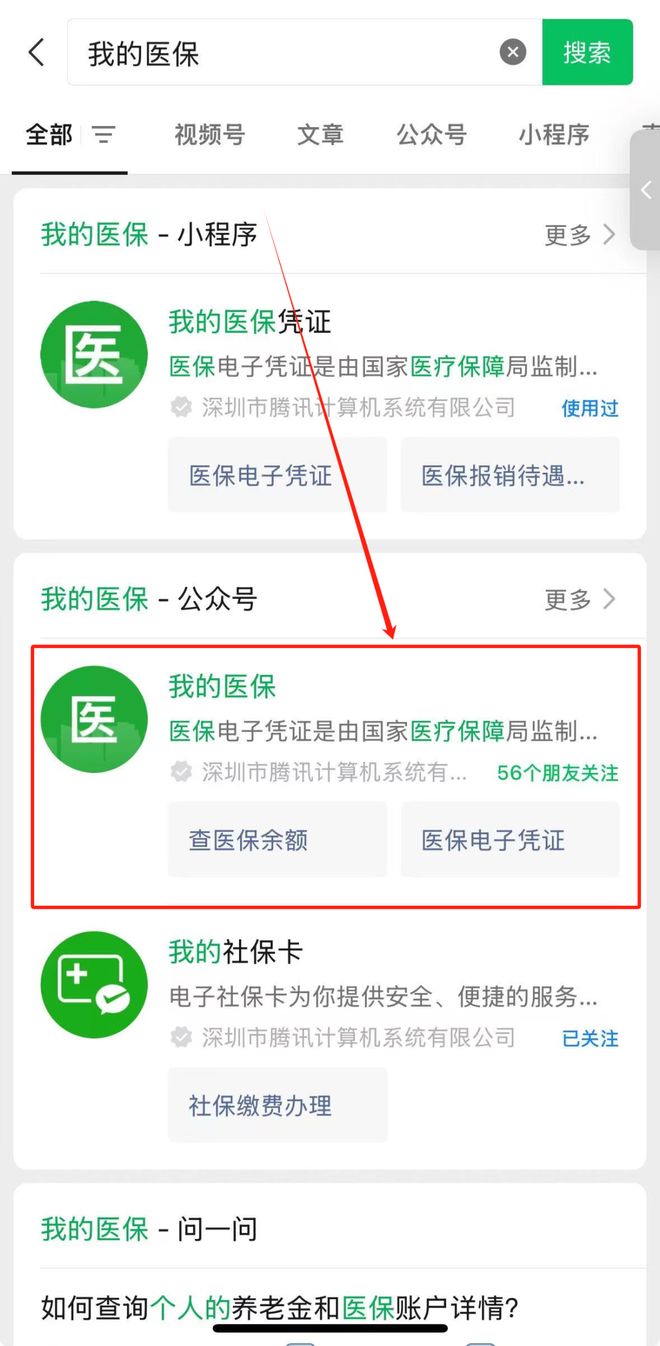 阿里最新医保个人账户余额微信查询方法分析(最方便真实的阿里医保账户余额微信怎么查看明细方法)