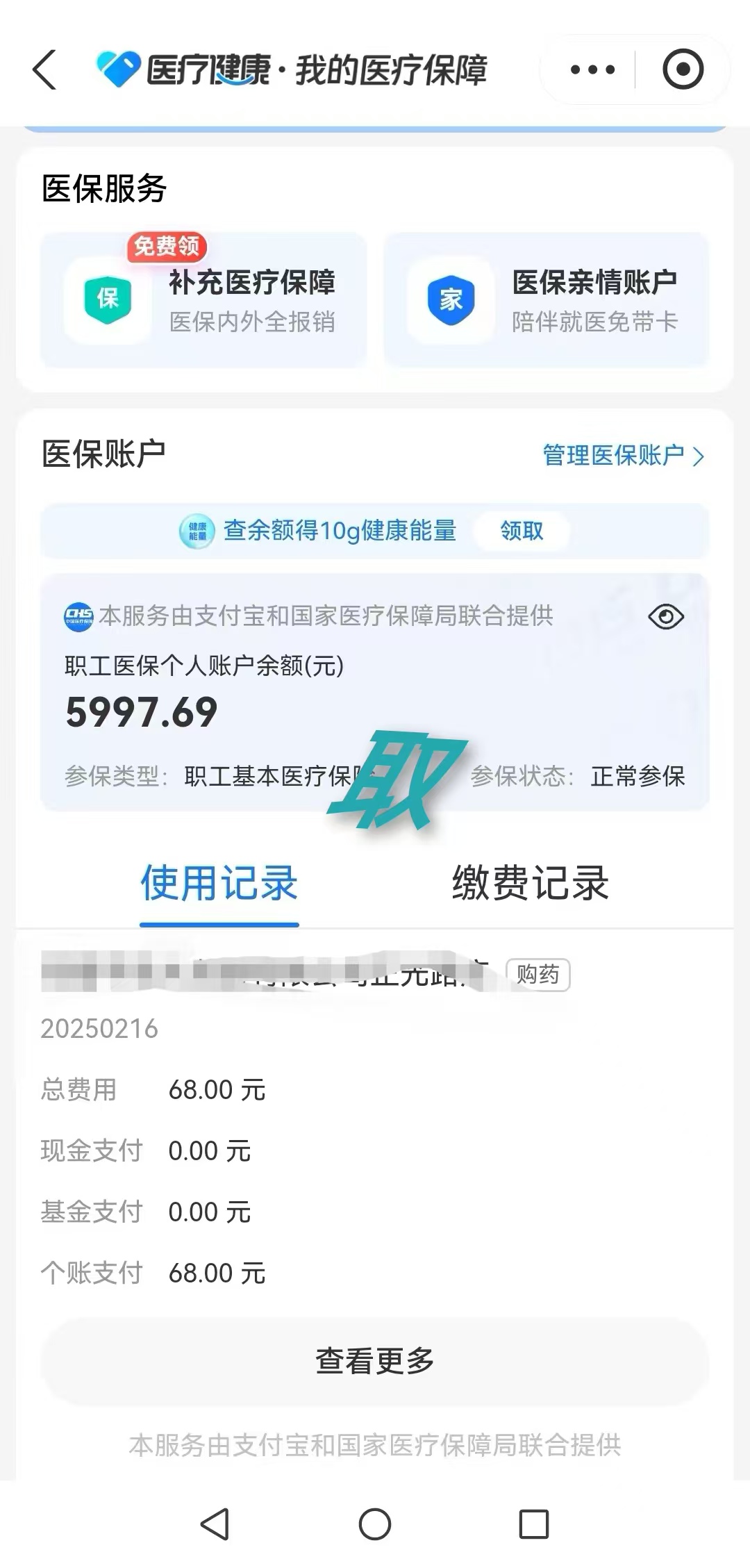 阿里最新个人医保余额怎么提取方法分析(最方便真实的阿里个人医保余额怎么提取 北京医保 2022年9月之后方法)