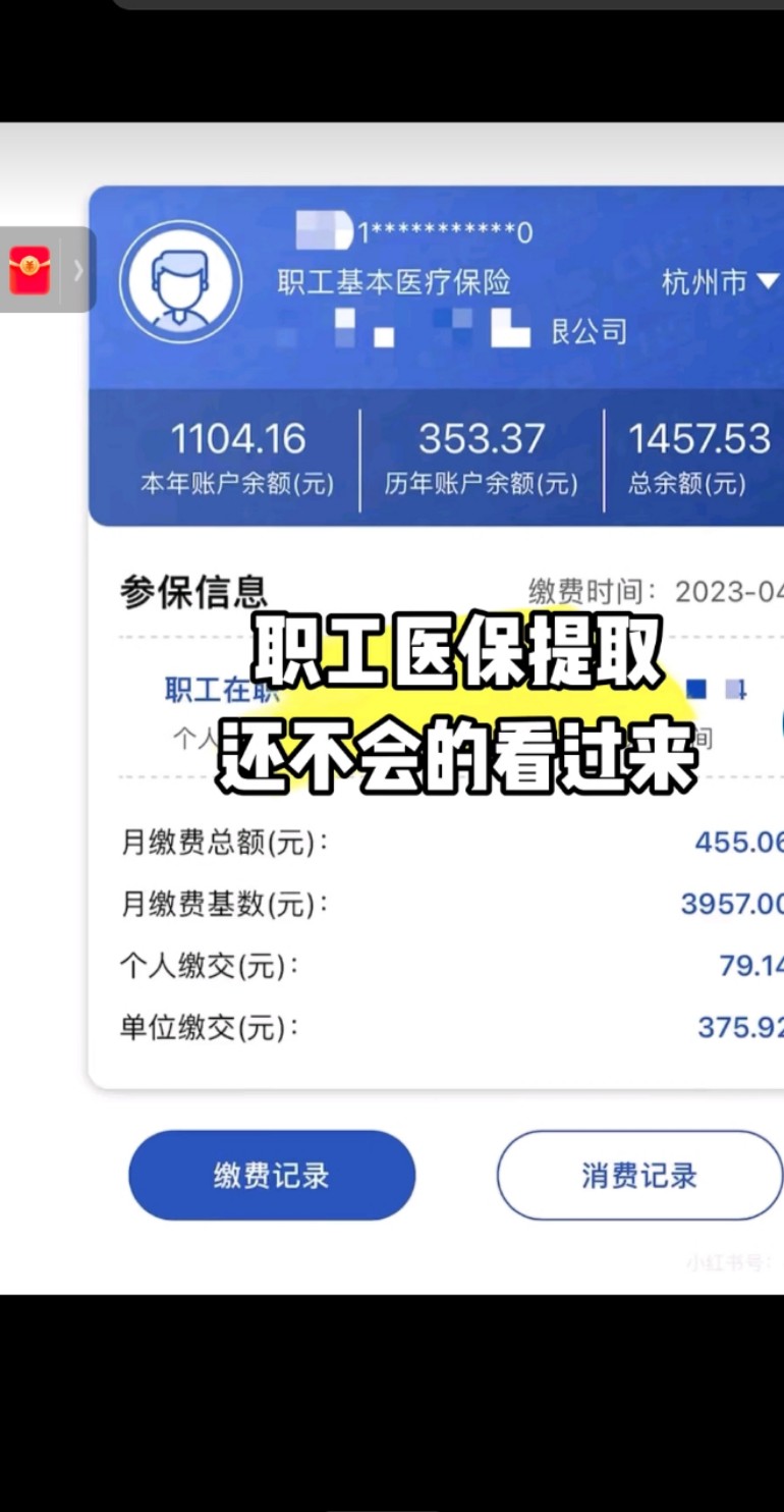 阿里最新医保金提取中介方法分析(最方便真实的阿里医保卡兑现中介犯法吗方法)