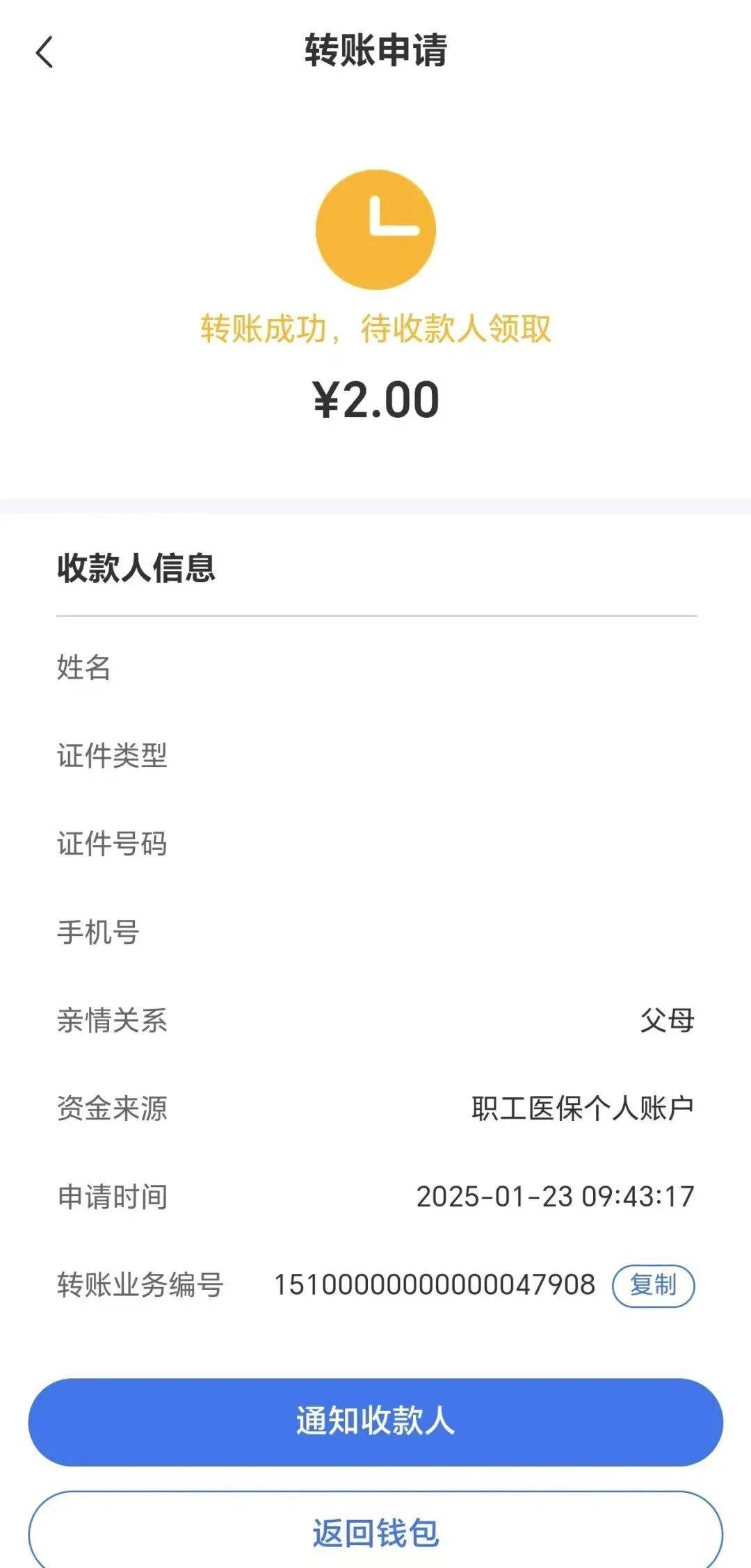 阿里最新深圳医保余额可以提取吗方法分析(最方便真实的阿里深圳医保能不能提现方法)