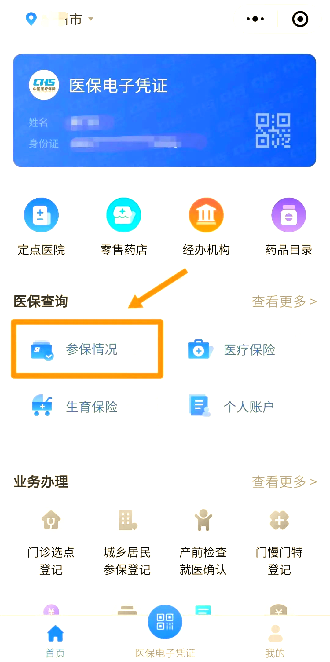 阿里最新医保取现中介微信怎么取方法分析(最方便真实的阿里微信医保小程序提现是真的么方法)