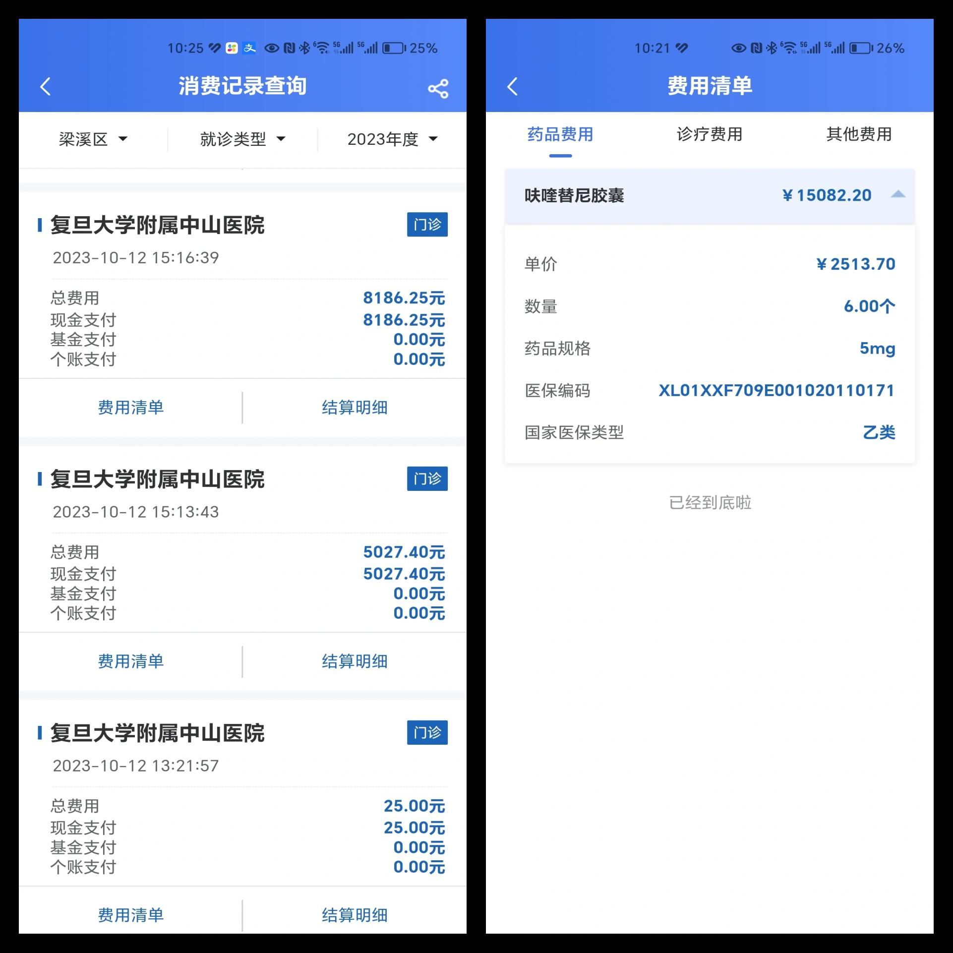 阿里最新医保现金报销多久到账方法分析(最方便真实的阿里医疗报销给现金还是什么方法)