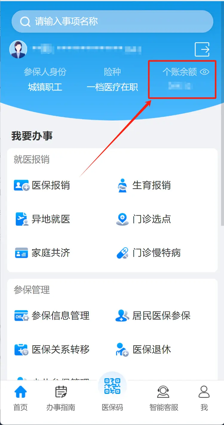 阿里最新深圳医保提取秒到方法分析(最方便真实的阿里深圳医保提取秒到肋癓yibaotq8救方法)