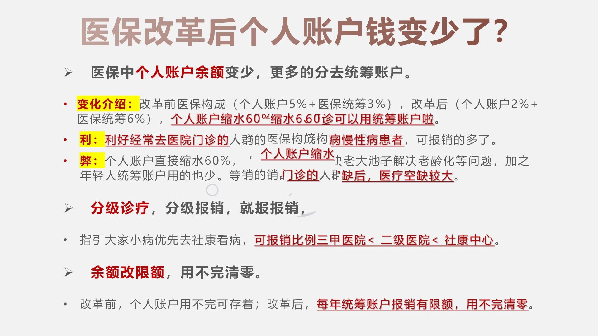 阿里最新深圳医保个人账户的钱怎么提取方法分析(最方便真实的阿里深圳医保个人账户余额可以提现吗方法)