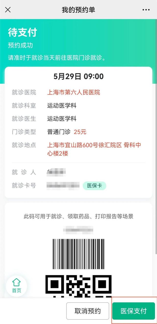 阿里最新医保提取24小时微信方法分析(最方便真实的阿里24小时高价回收医保方法)