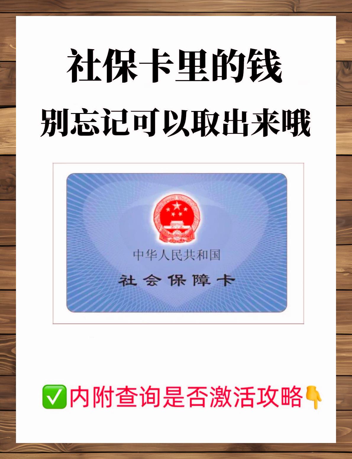 阿里最新社保卡钱取现金犯法吗方法分析(最方便真实的阿里社保卡取现的钱可以用吗?方法)
