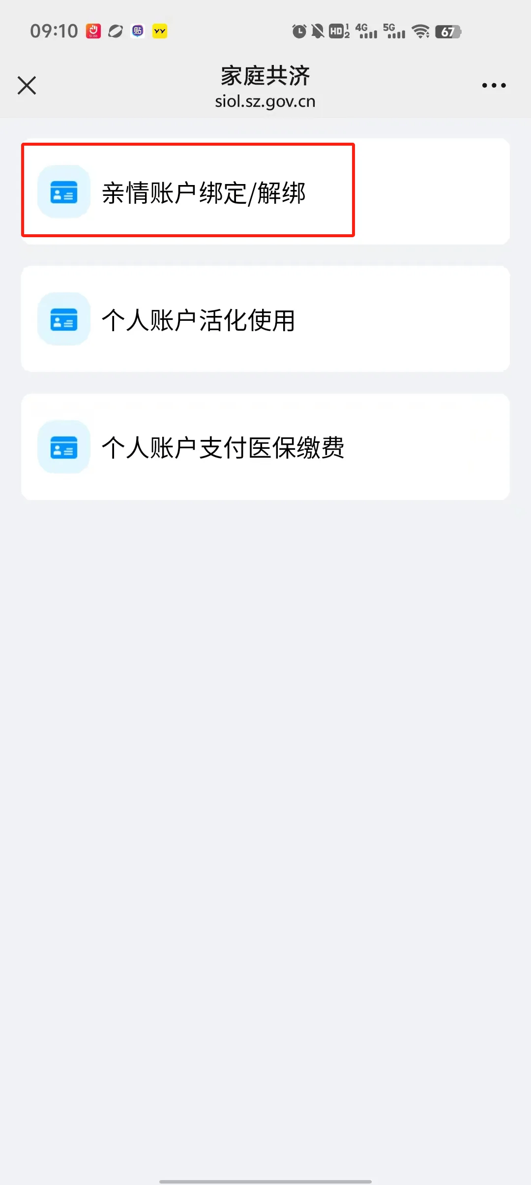 阿里最新深圳医保个人账户提取方法分析(最方便真实的阿里2020年深圳医保卡提现方法)