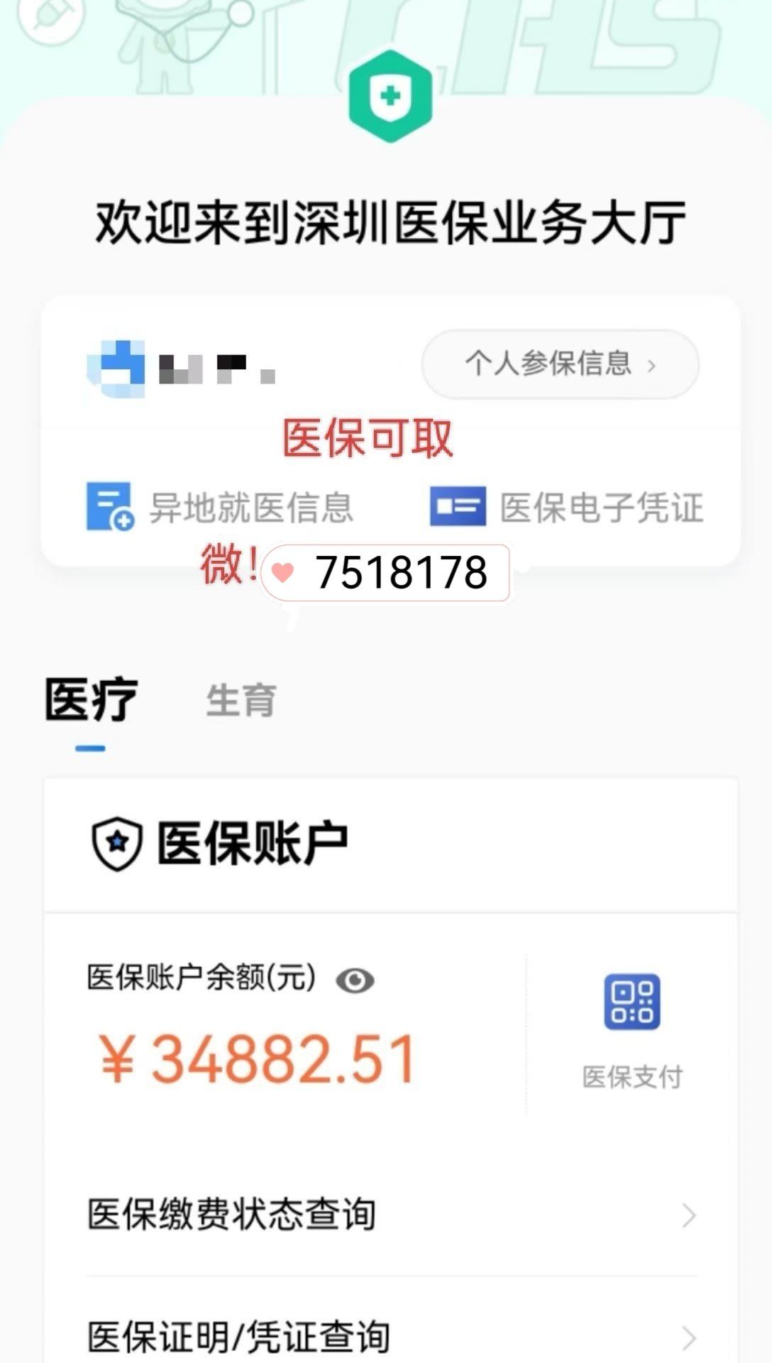 阿里最新上海医保卡一天最多刷多少钱方法分析(最方便真实的阿里2021年上海医保卡打多少钱方法)