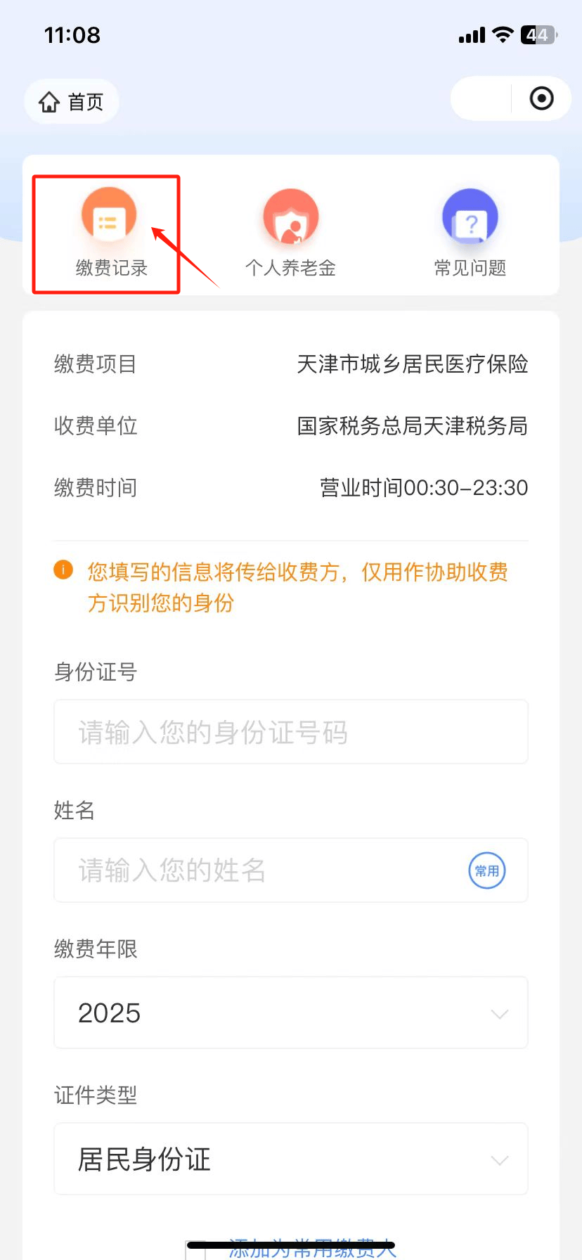 阿里最新怎么查询个人医保卡余额方法分析(最方便真实的阿里医保卡余额在哪里查看方法)