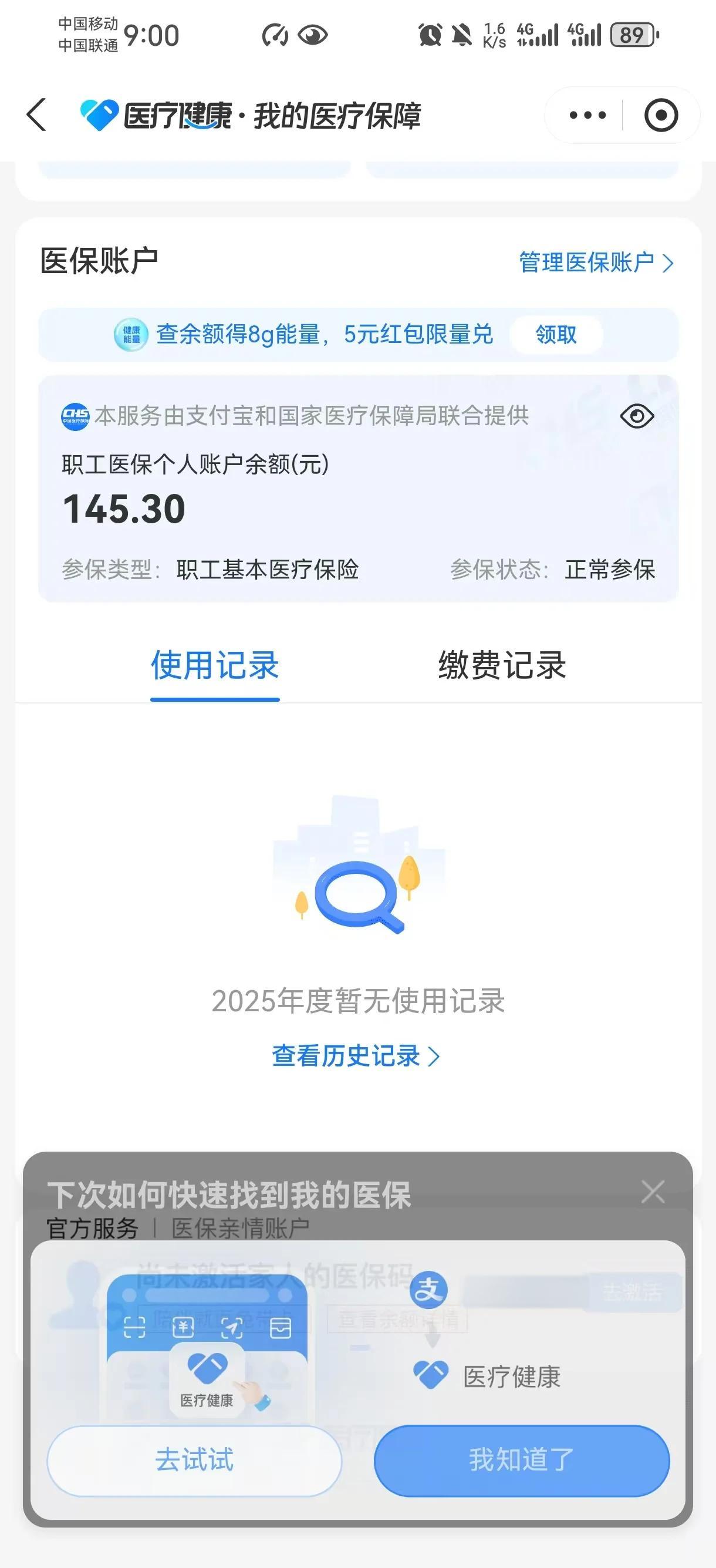 阿里最新医保个人账户余额取现方法分析(最方便真实的阿里医保个人账户余额取现北京方法)