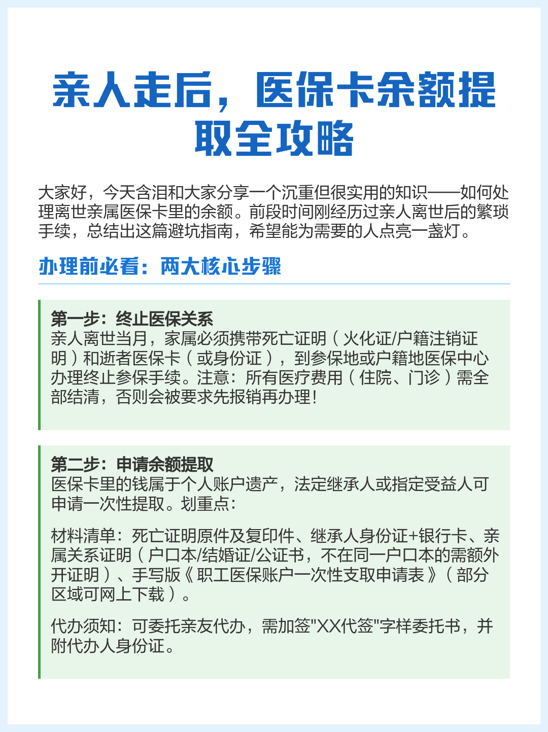 阿里最新深圳医保提现怎么提取方法分析(最方便真实的阿里深圳医保如何提取出来方法)