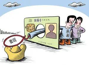 阿里最新医保套现的app方法分析(最方便真实的阿里医保套现的联系方式微信方法)