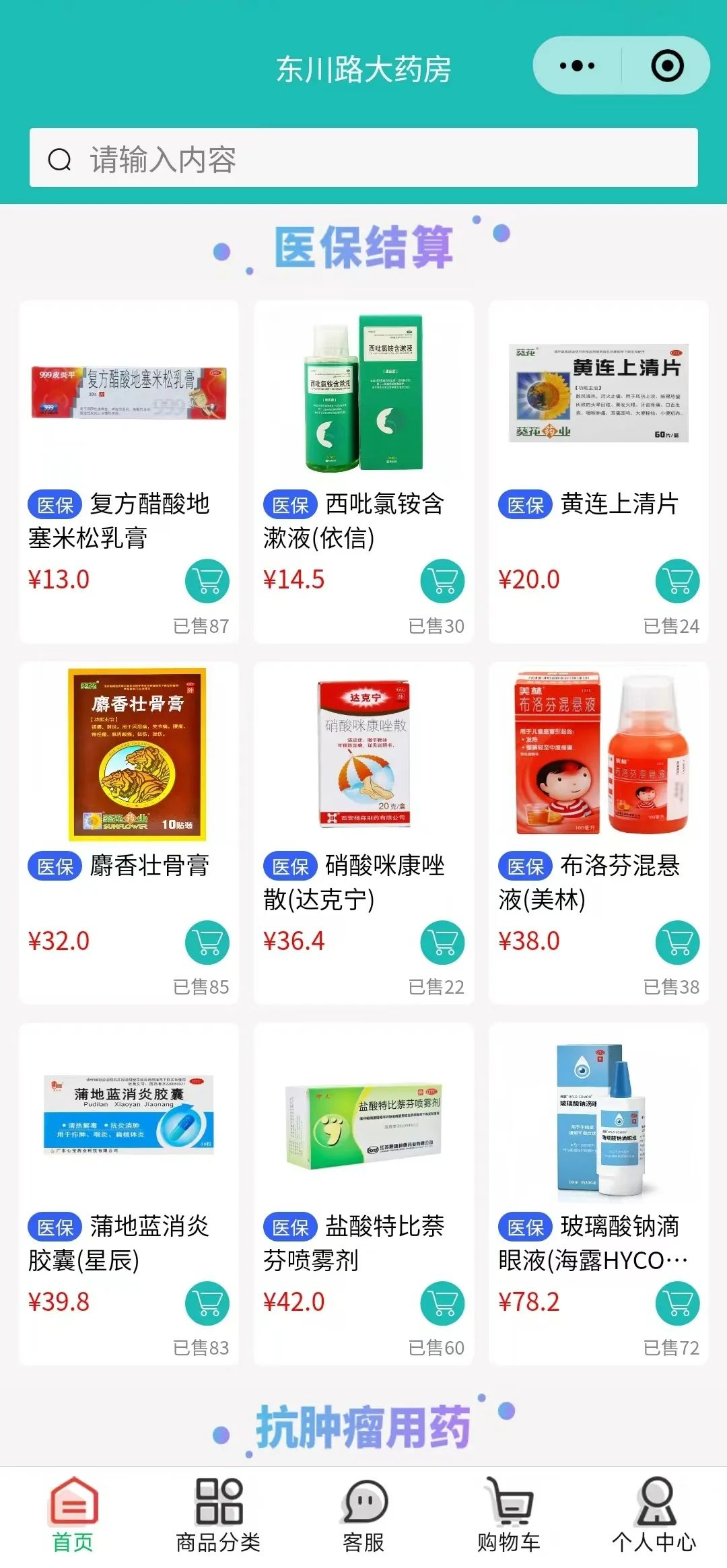 阿里最新什么药店愿意给你套医保卡方法分析(最方便真实的阿里医保小额提取代办600以内方法)