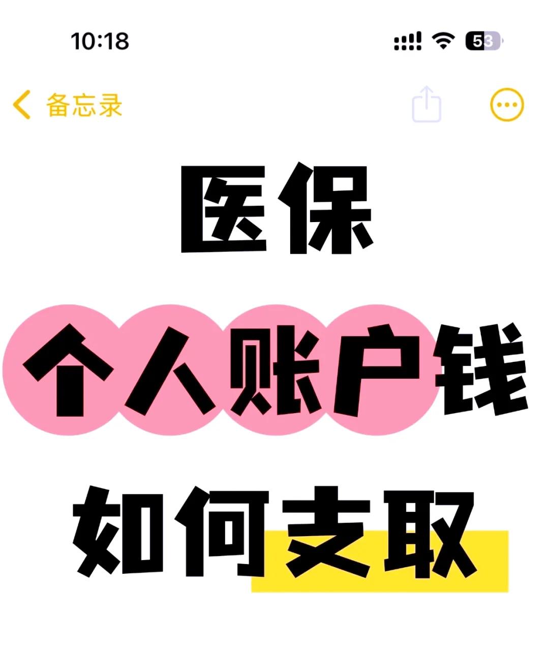 阿里最新上海医保卡余额提取方法分析(最方便真实的阿里上海医保卡余额提取代办方法)