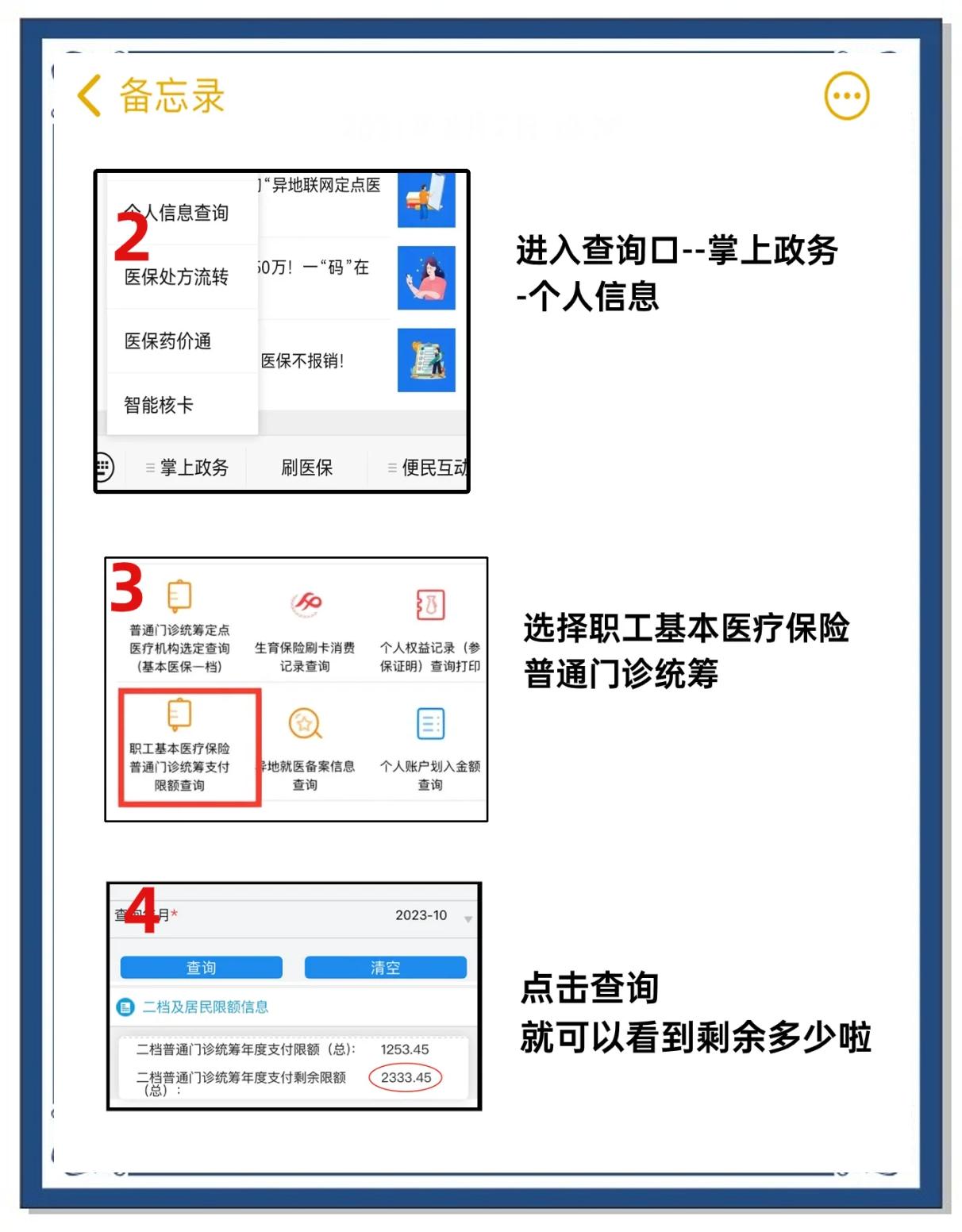 阿里最新深圳医保提取个人金额方法分析(最方便真实的阿里深圳医保卡提现手续费多少方法)