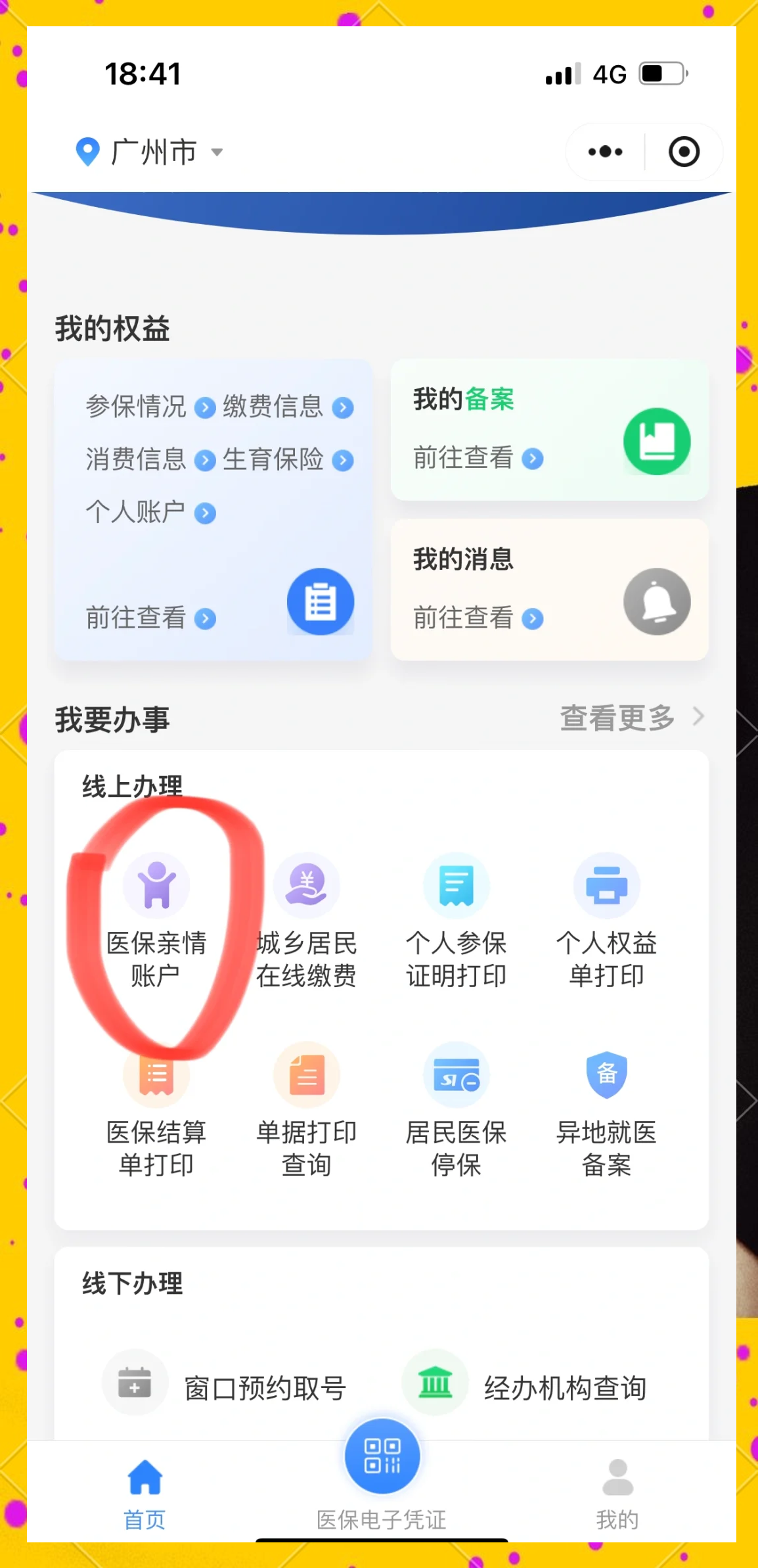 阿里最新广州医保卡怎么套出来方法分析(最方便真实的阿里广州医保卡怎么套出来现金用方法)