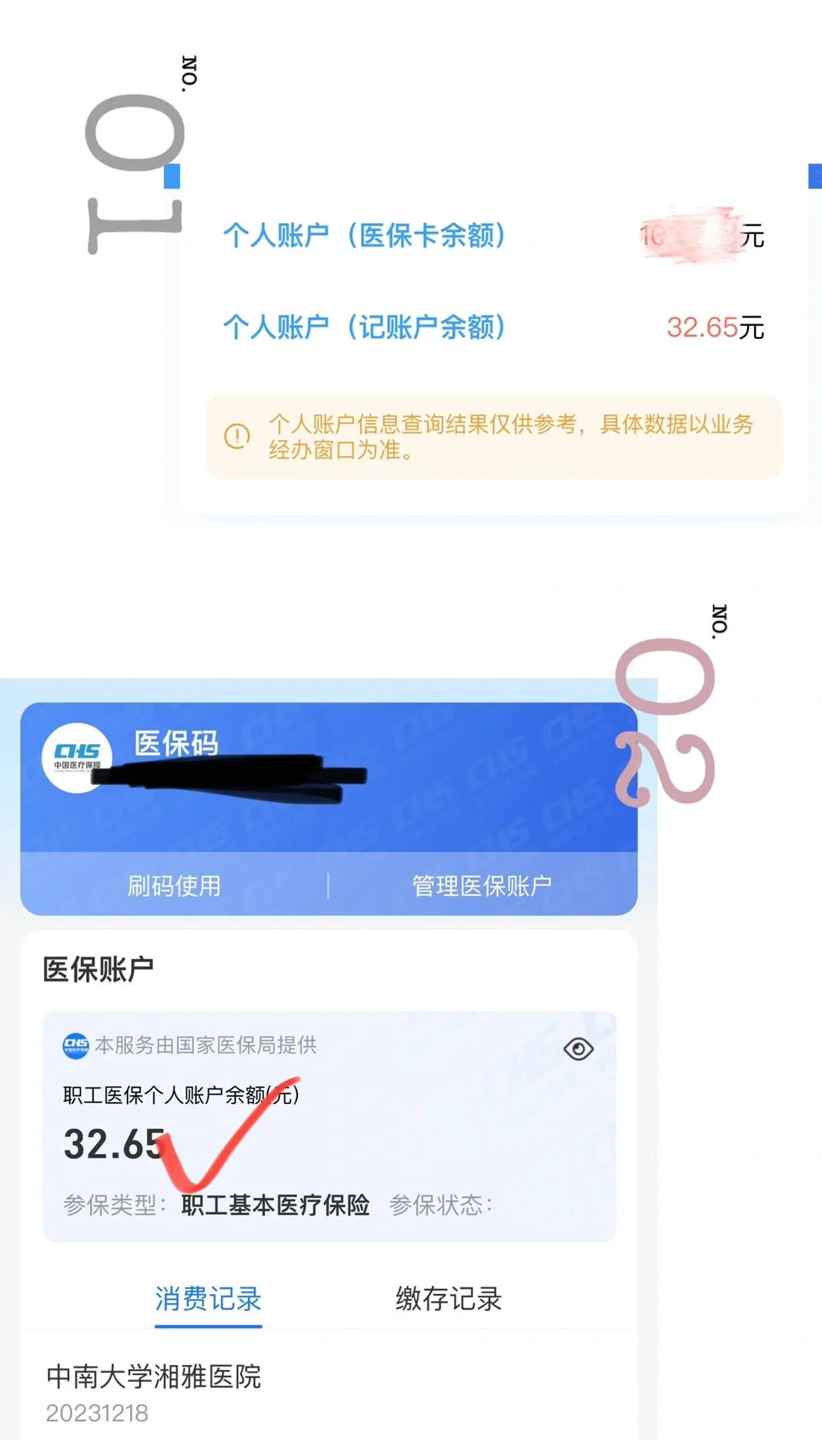 阿里最新医保卡换现金秒到账方法分析(最方便真实的阿里医保换现金怎么换方法)