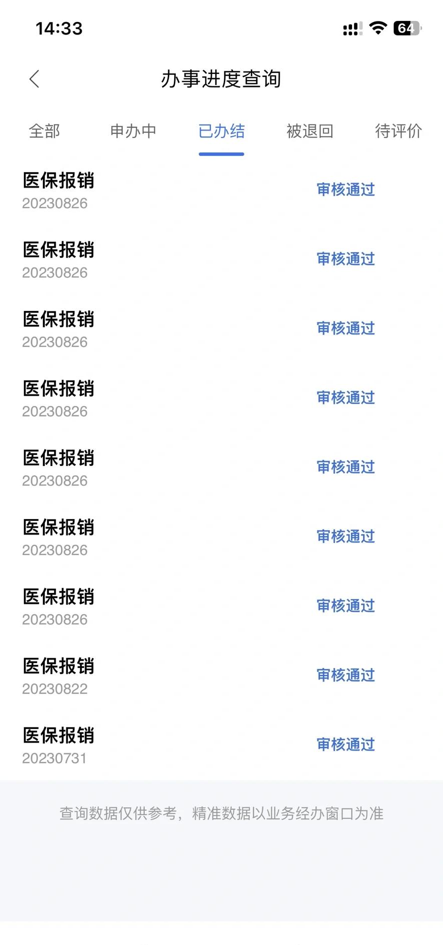 阿里最新医保卡余额转移要多久方法分析(最方便真实的阿里医保账户转移是原医保卡余额什么时候到账方法)