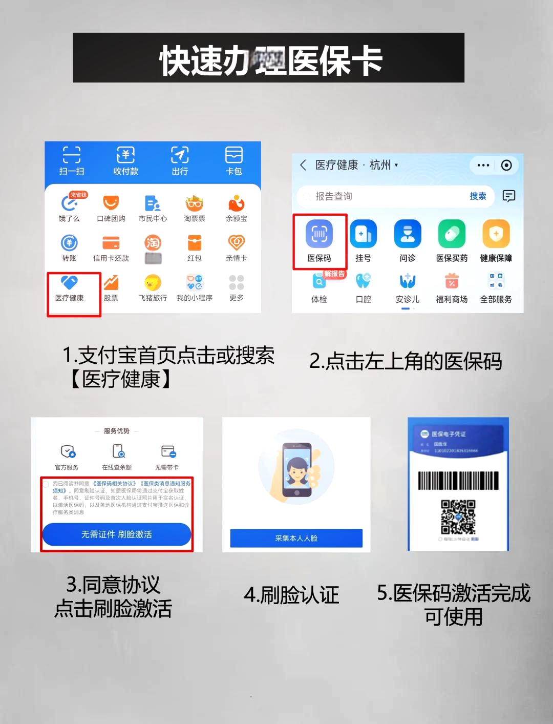 阿里最新医保卡余额提现方法是什么方法分析(最方便真实的阿里医保卡钱如何提现方法)