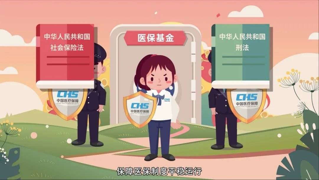 阿里最新医保套现2000元被查了方法分析(最方便真实的阿里医保套现处罚方法)