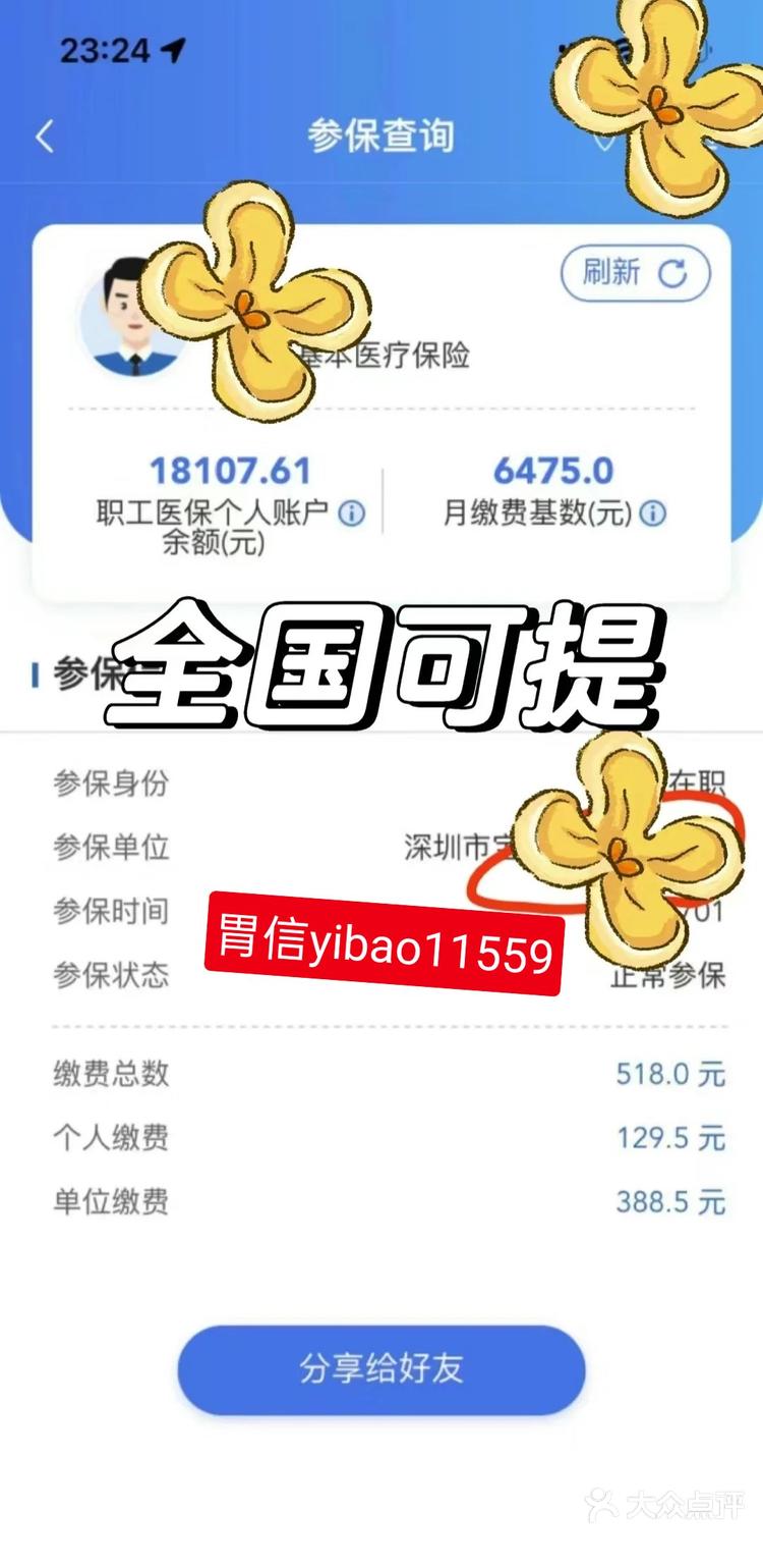 阿里最新医保卡余额提现的正确方法方法分析(最方便真实的阿里医保卡余额提现技巧方法)