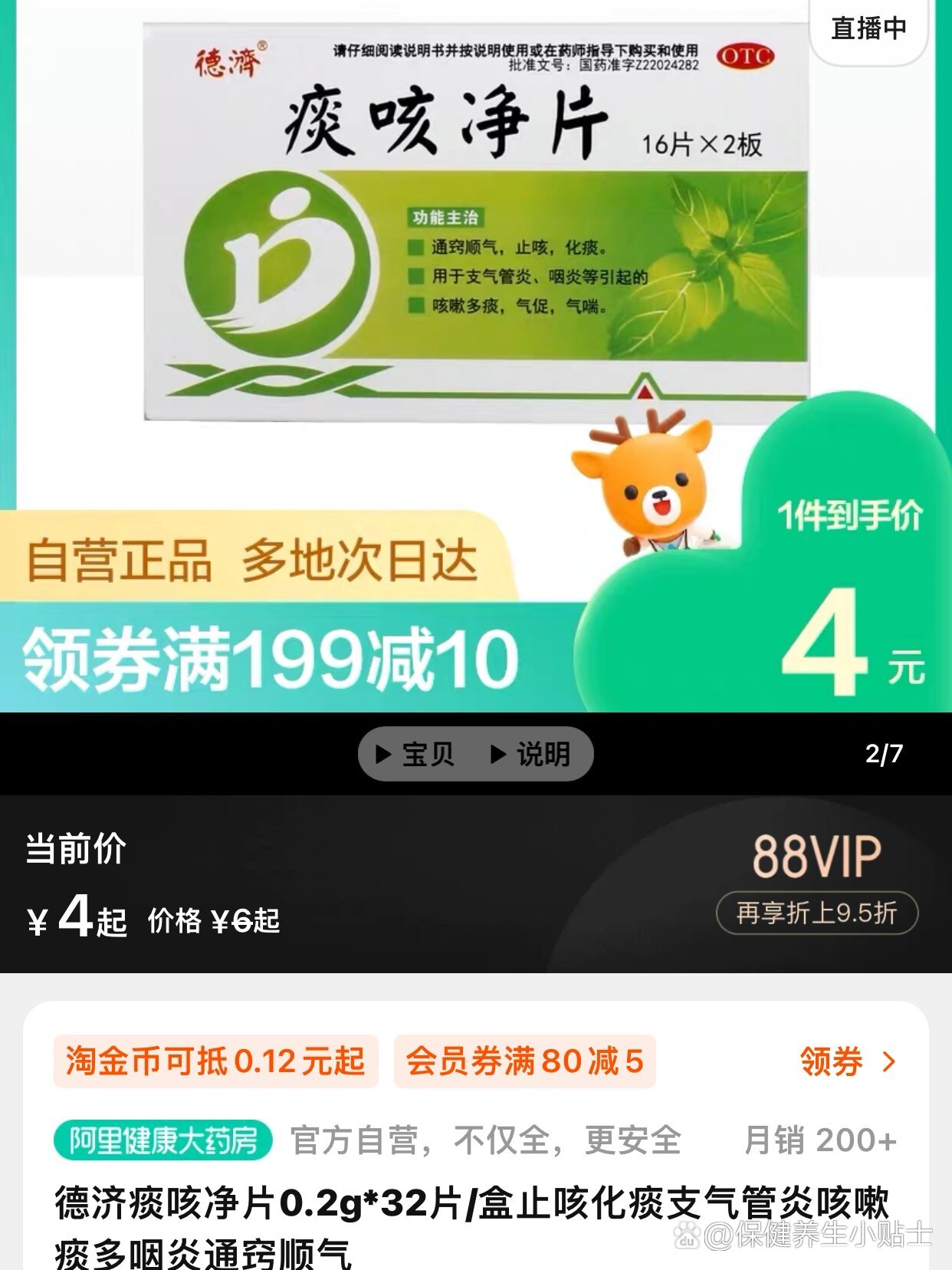 阿里最新怎么让药店给我套医保钱方法分析(最方便真实的阿里去药店套医保卡怎么说方法)