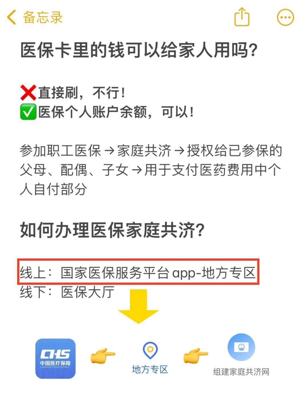 阿里最新刷医保卡换现金方法分析(最方便真实的阿里哪里可以刷医保卡换现金方法)