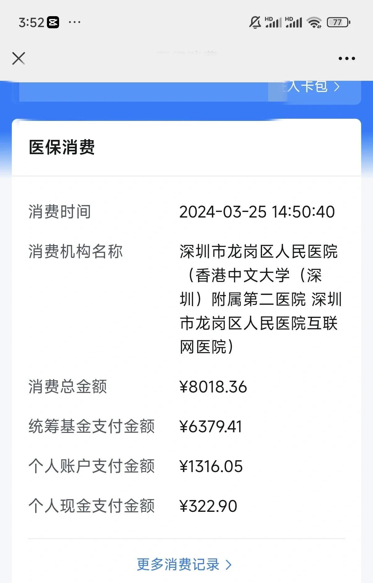 阿里最新深圳医保个账清退方法分析(最方便真实的阿里深圳医保个账清退是什么意思方法)