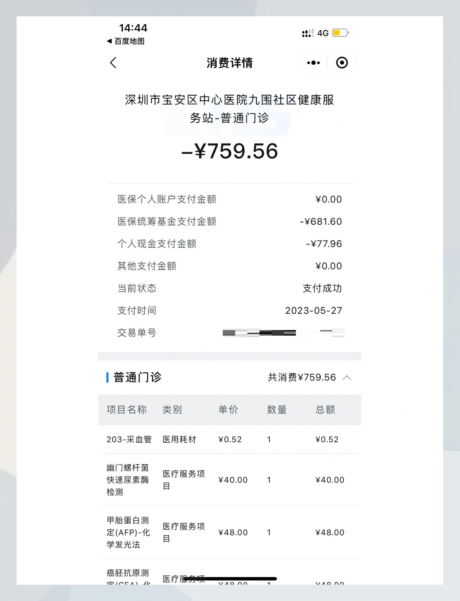 阿里最新2020年深圳医保卡提现方法分析(最方便真实的阿里深圳医保卡提现龙华吧方法)