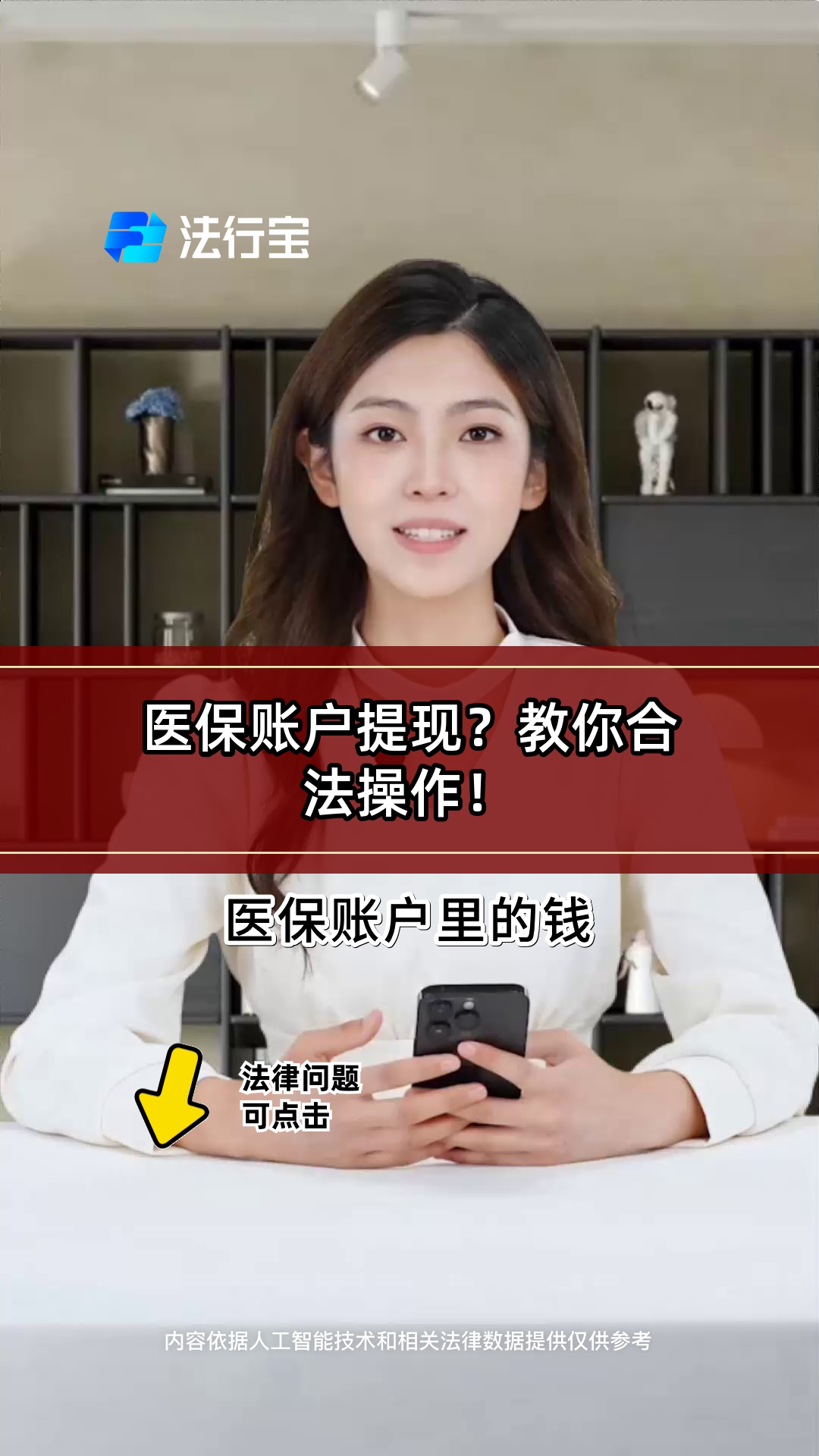 详细阅读:阿里最新医保卡余额提取方式方法分析(最方便真实的阿里医保卡余额提取方法方法) 阿里最新医保卡余额提取方式方法分析(最方便真实的阿里医保卡余额提取方法方法)